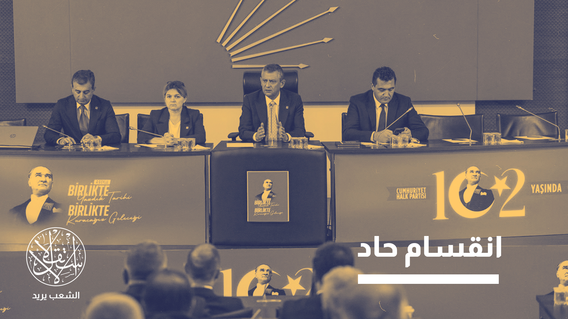 أوزغور أوزيل ينظر إلى خطة كيليتشدار أوغلو باعتبارها محاولة مباشرة لإعادة السيطرة على الحزب