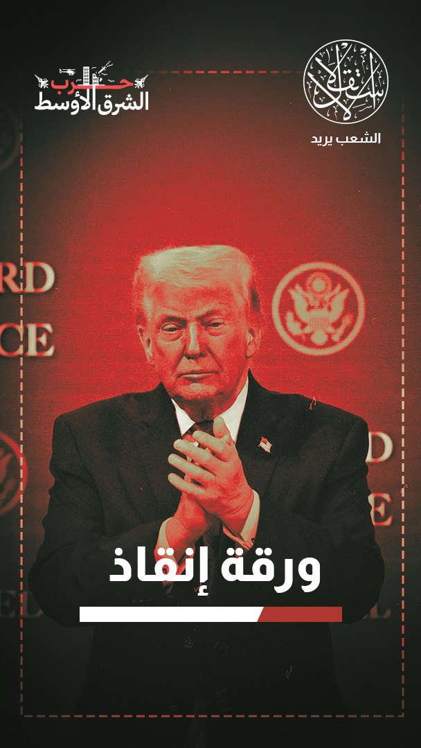 تطبيع مقابل التهدئة؟.. جدل حول مقايضة ترامب للعرب باتفاق إيران
