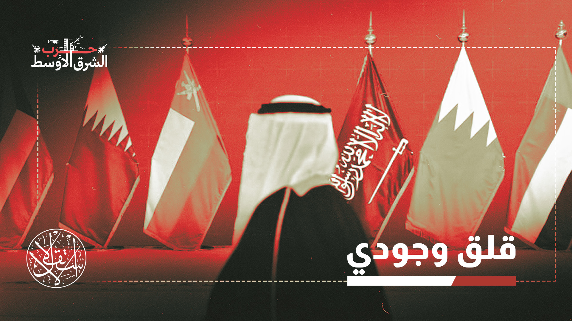 "قد تواصل الإمارات ابتعادها عن التعددية العربية"