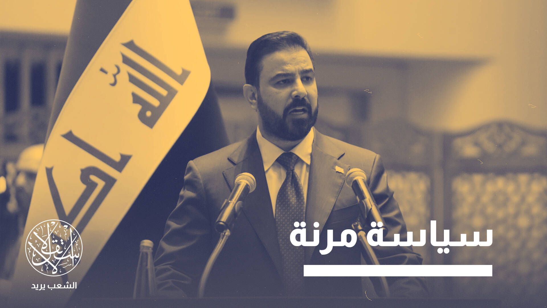 من الأمن إلى الاقتصاد.. تحولات العراق الجديدة تفتح باب المقاربة البراغماتية مع تركيا