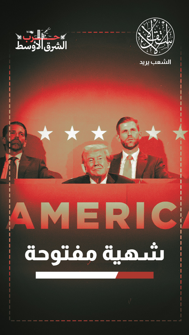 من يربح من الحرب؟.. شركات السلاح وأبناء ترامب في صدارة المستفيدين