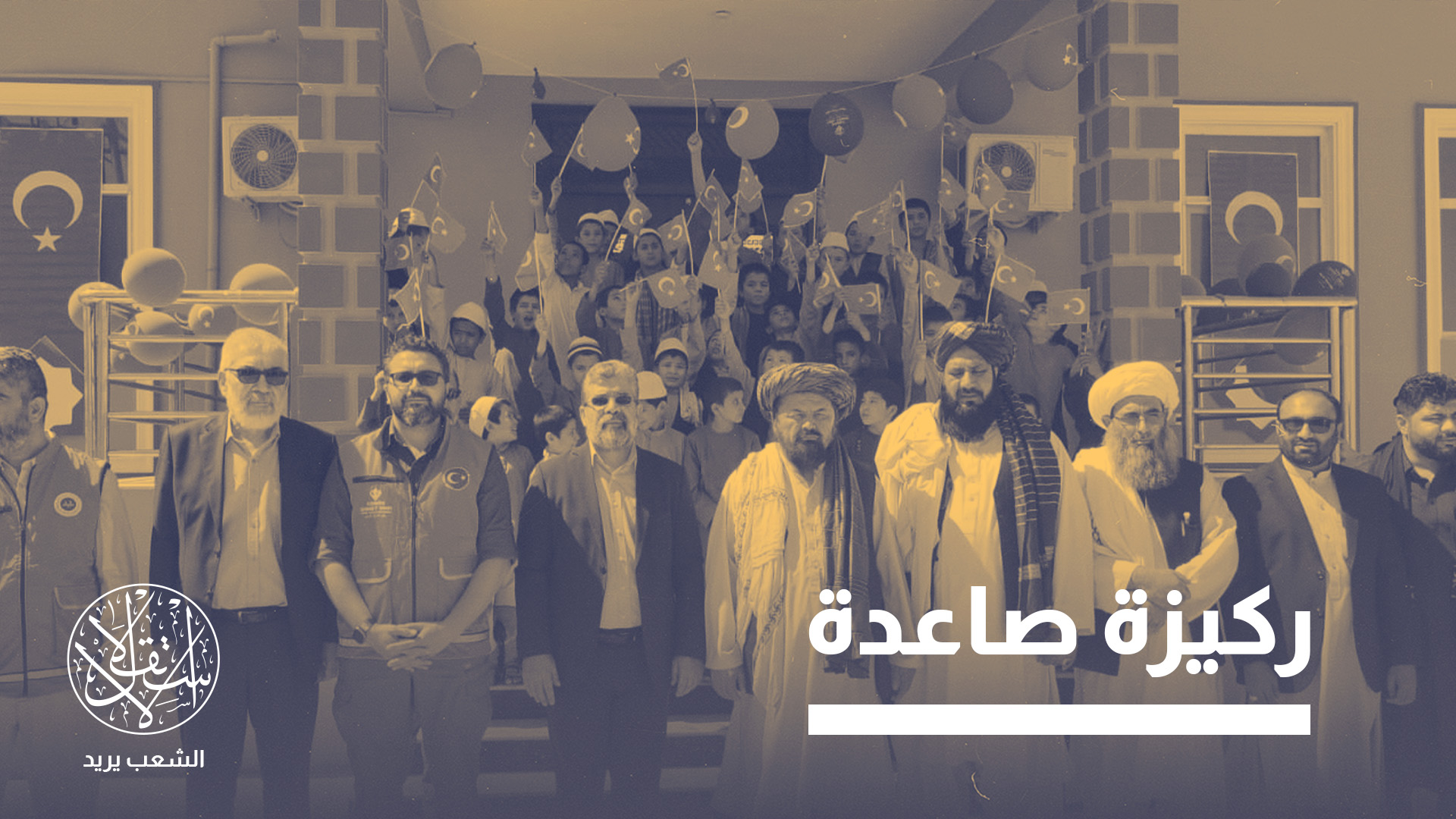 القضية لا تتعلق بالأفغان وحدهم، بل بمستقبل العلاقة بين الاقتصاد التركي وملايين الأجانب الذين أصبحوا جزءا من بنيته الإنتاجية