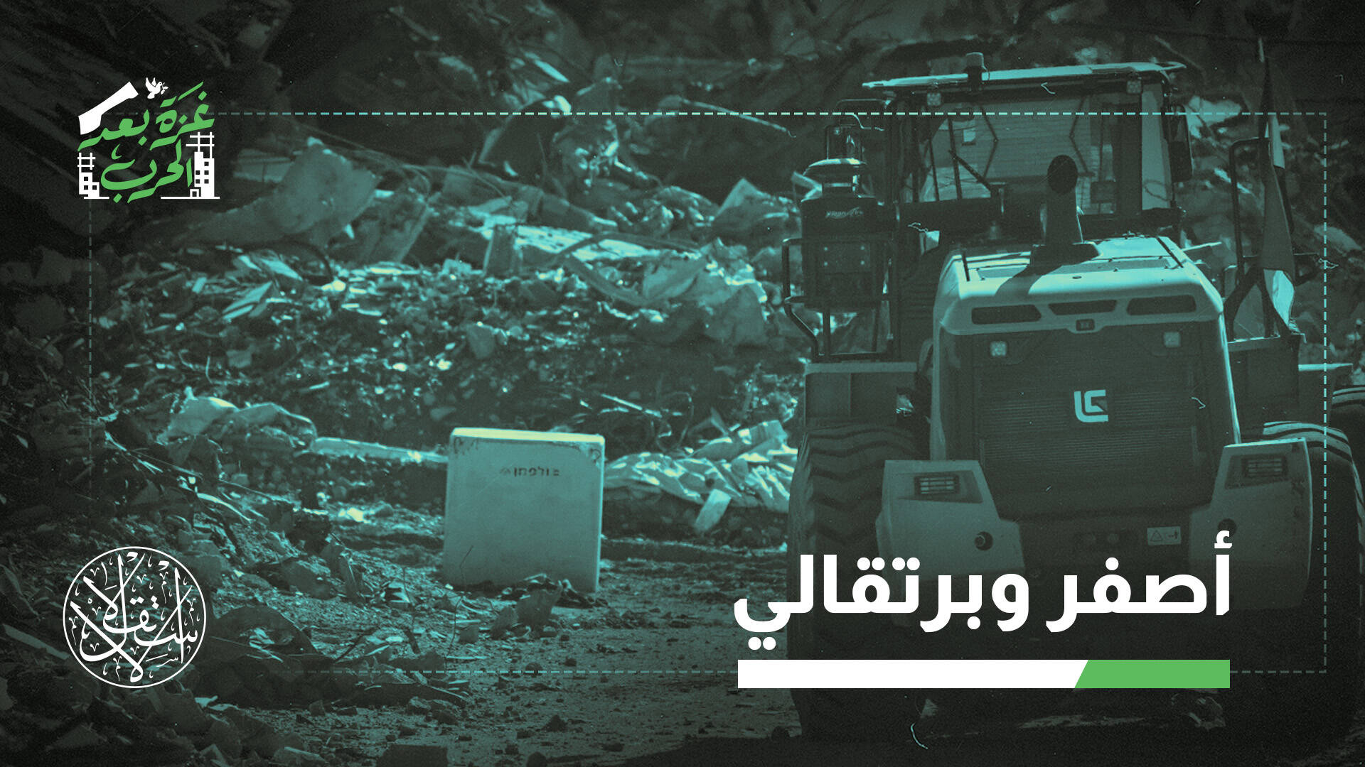 عبر "خطين".. كيف حوّلت إسرائيل الهدنة إلى أداة لالتهام ثلثي قطاع غزة؟