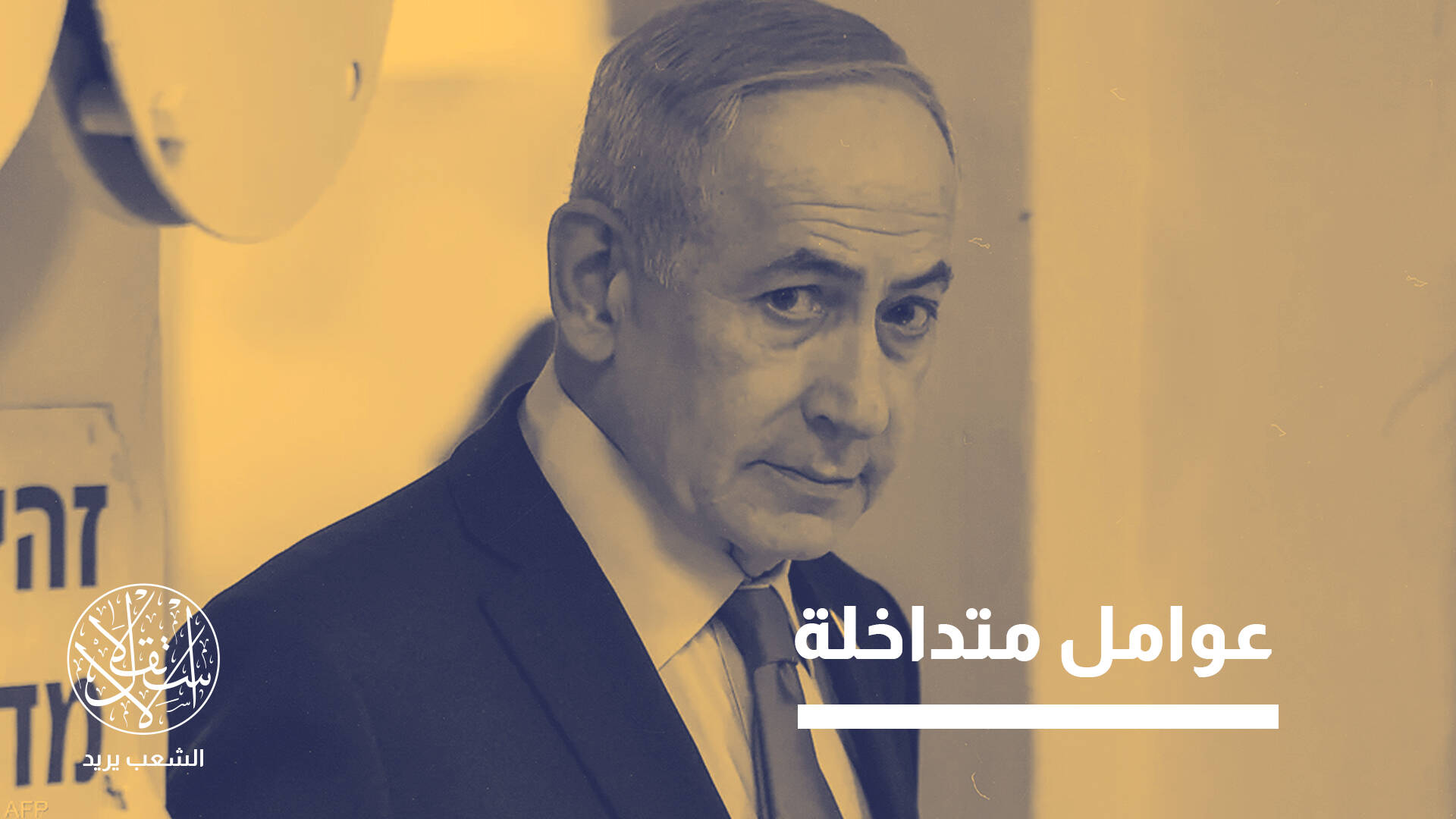 انخفاض غير مسبوق.. لماذا تتراجع الاستثمارات الصينية في إسرائيل بهذا الشكل الحاد؟