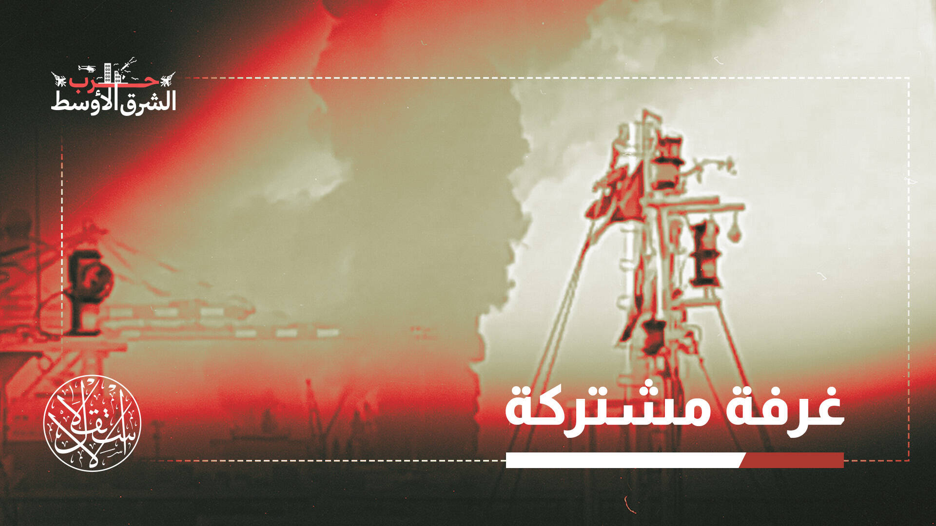 القبة الحديدية و"سبكترو".. كيف تدخلت إسرائيل عسكريًا للدفاع عن الإمارات؟