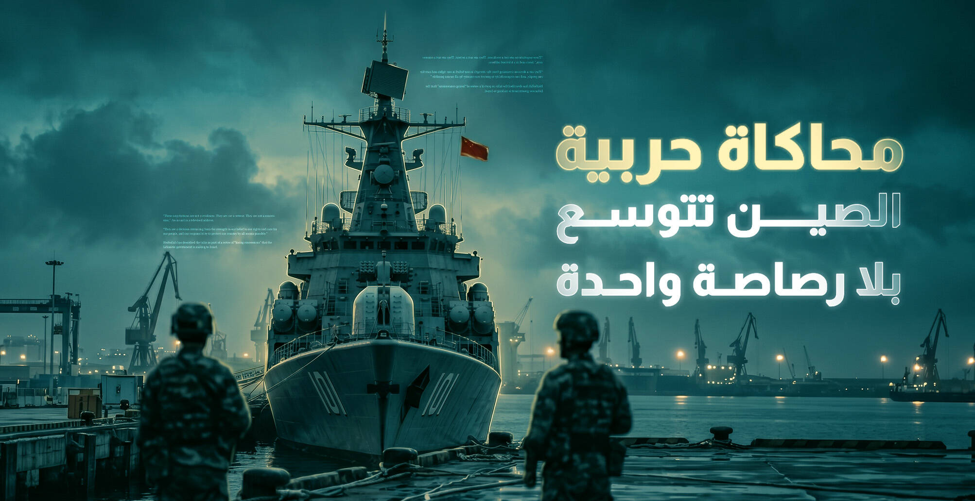 الصين تتوسع في العالم بلا رصاصة واحدة (إنفوجراف)