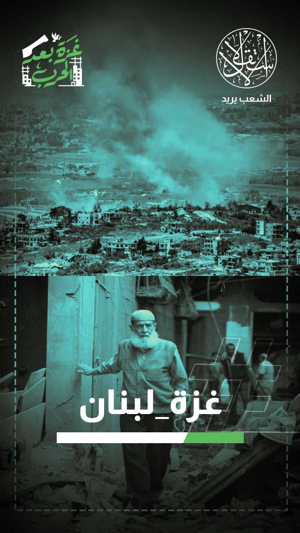 من مخيم الشاطئ إلى بنت جبيل.. الاحتلال يواصل القصف والتهجير تحت غطاء التهدئة