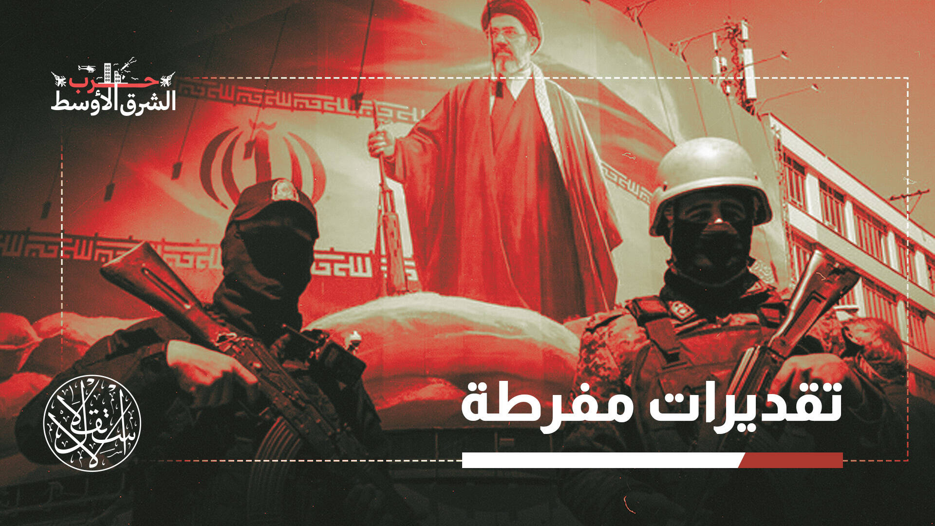 لتحقيق النصر المزعوم.. 3 بدائل أمام إسرائيل ضد إيران بعد فشل الحرب