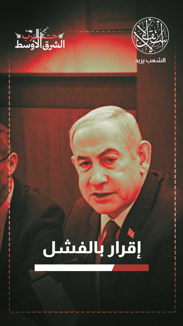 "خسارة جسيمة".. هكذا تقرأ إسرائيل نتائج جولة التصعيد الأخيرة ضد إيران