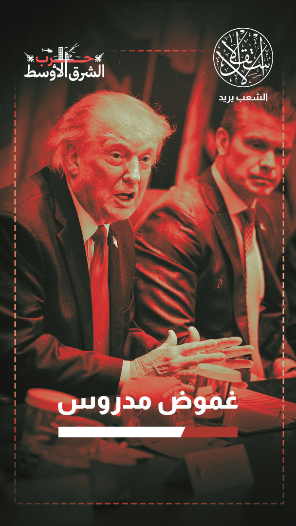 بعد قرنين من الدبلوماسية.. لماذا هدد ترامب بتدمير سلطنة عمان؟