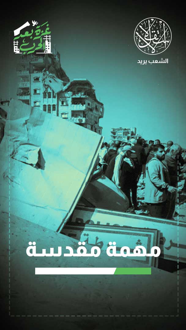 مرحلة مفصلية.. لماذا تركز إسرائيل ضرباتها على أجهزة الشرطة في غزة؟
