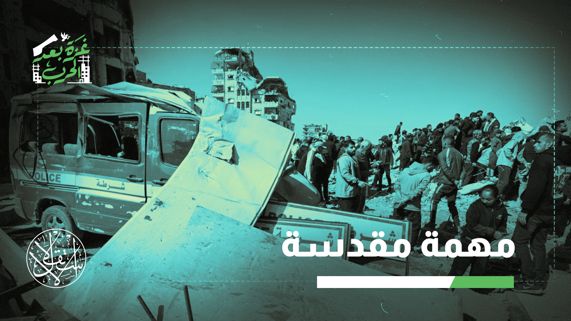 "استهداف الأجهزة الأمنية يخلّف حزنا عميقا في الشارع الفلسطيني"