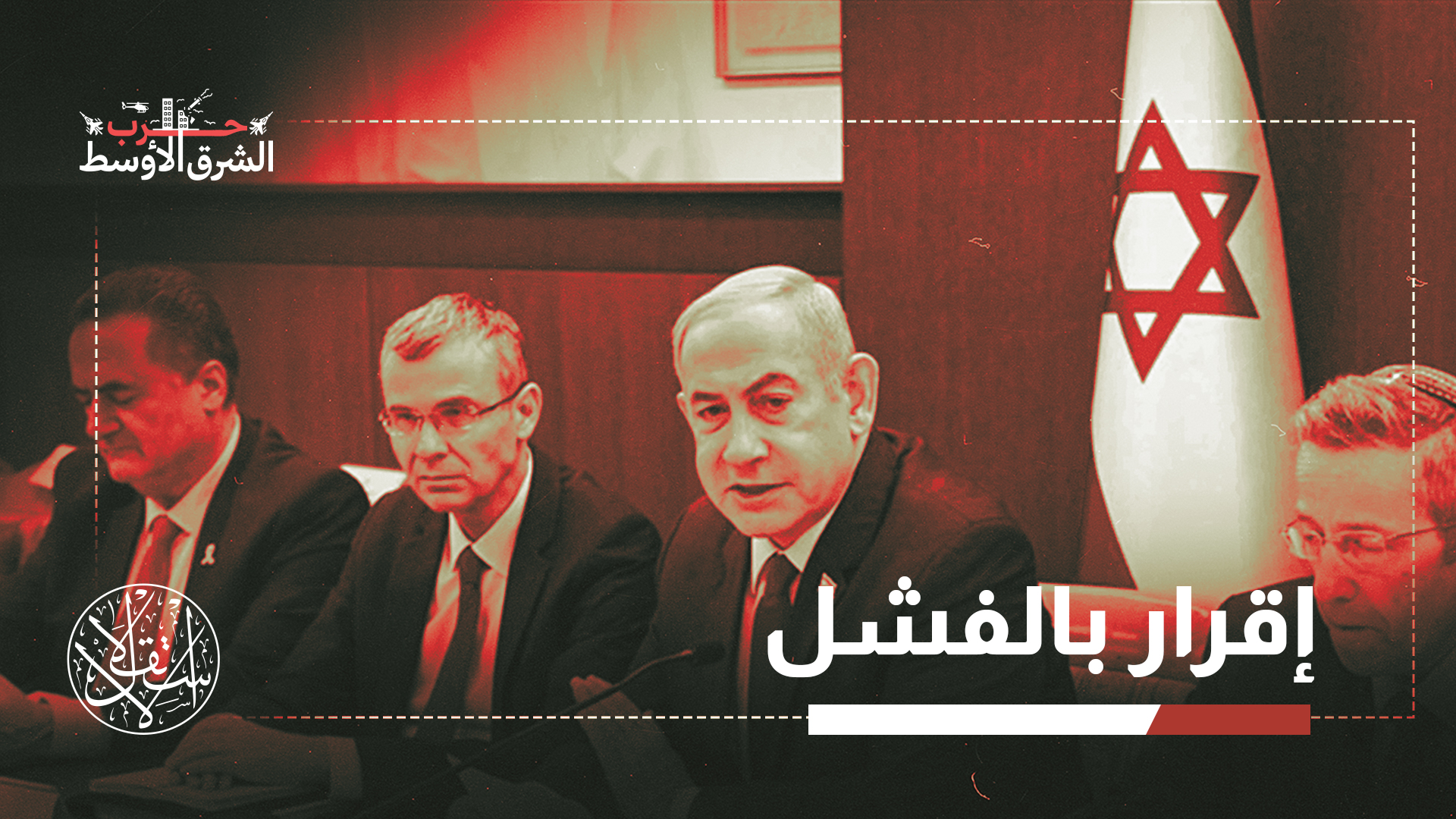 "خسارة جسيمة".. هكذا تقرأ إسرائيل نتائج جولة التصعيد الأخيرة ضد إيران