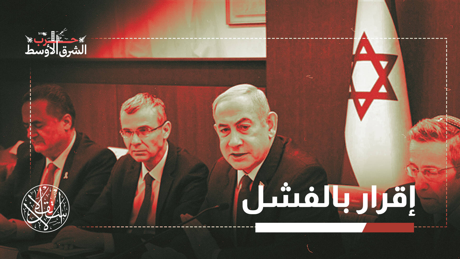 "خسارة جسيمة".. هكذا تقرأ إسرائيل نتائج جولة التصعيد الأخيرة ضد إيران