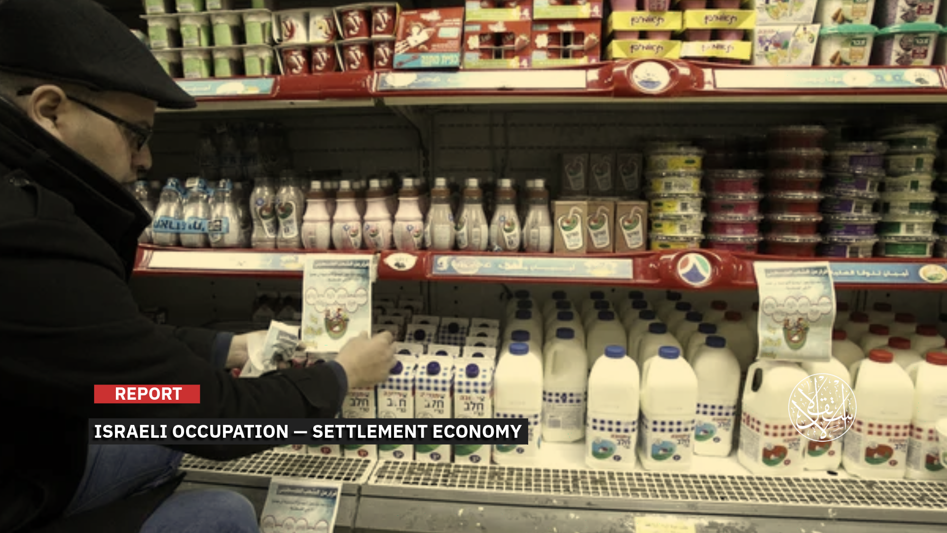 “Israel” and businesses operating within this economy work to obscure any trace of the word “settlement.”