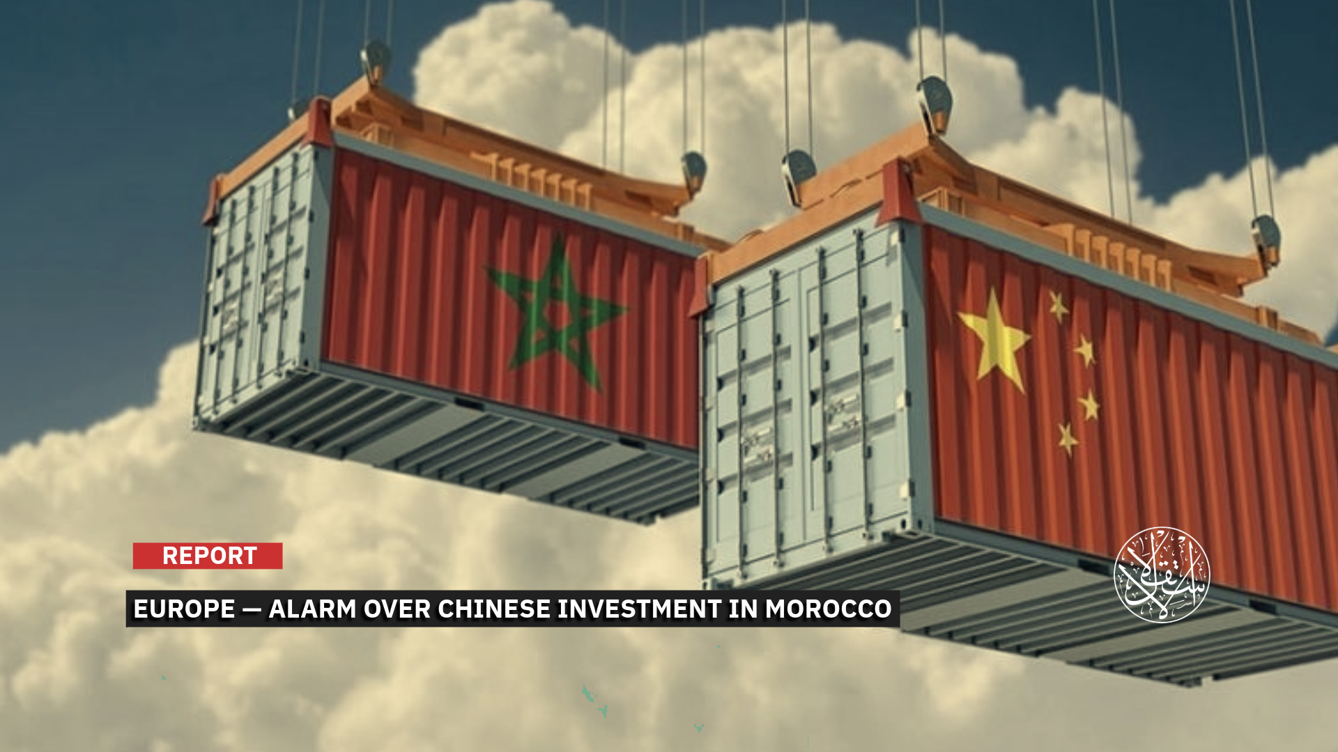 “China’s growing footprint in Morocco is part of a broader restructuring of global supply chains.”
