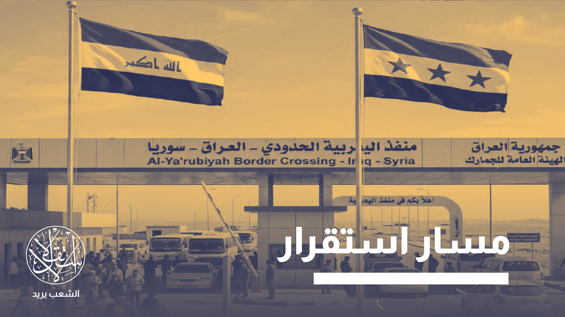 "المشروع لا يقتصر فقط على الطرق البرية والسكك الحديدية، بل يمكن أن يتحول أيضاً إلى ممر استراتيجي لنقل النفط"