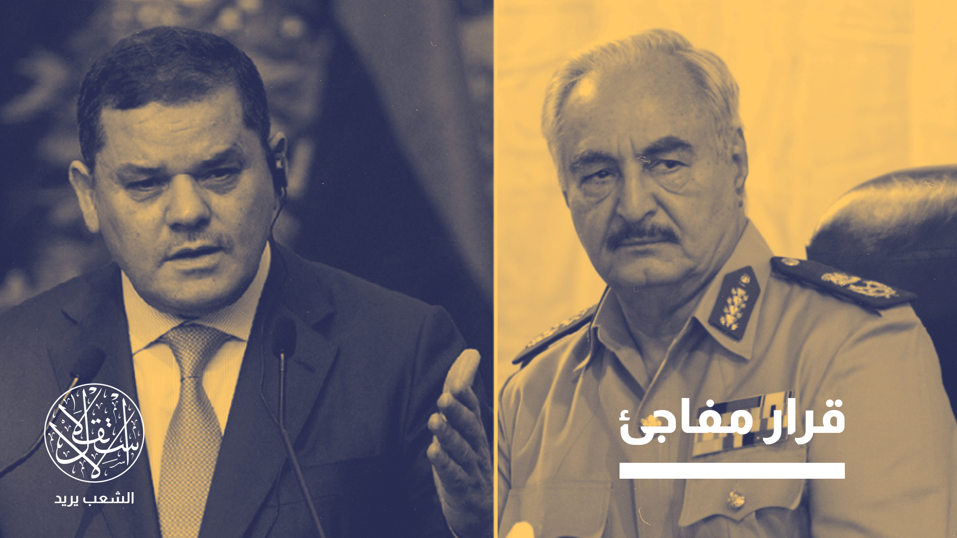 "المحكمة تتجه نحو تسريع المحاكمات وطلب أوامر قبض جديدة"