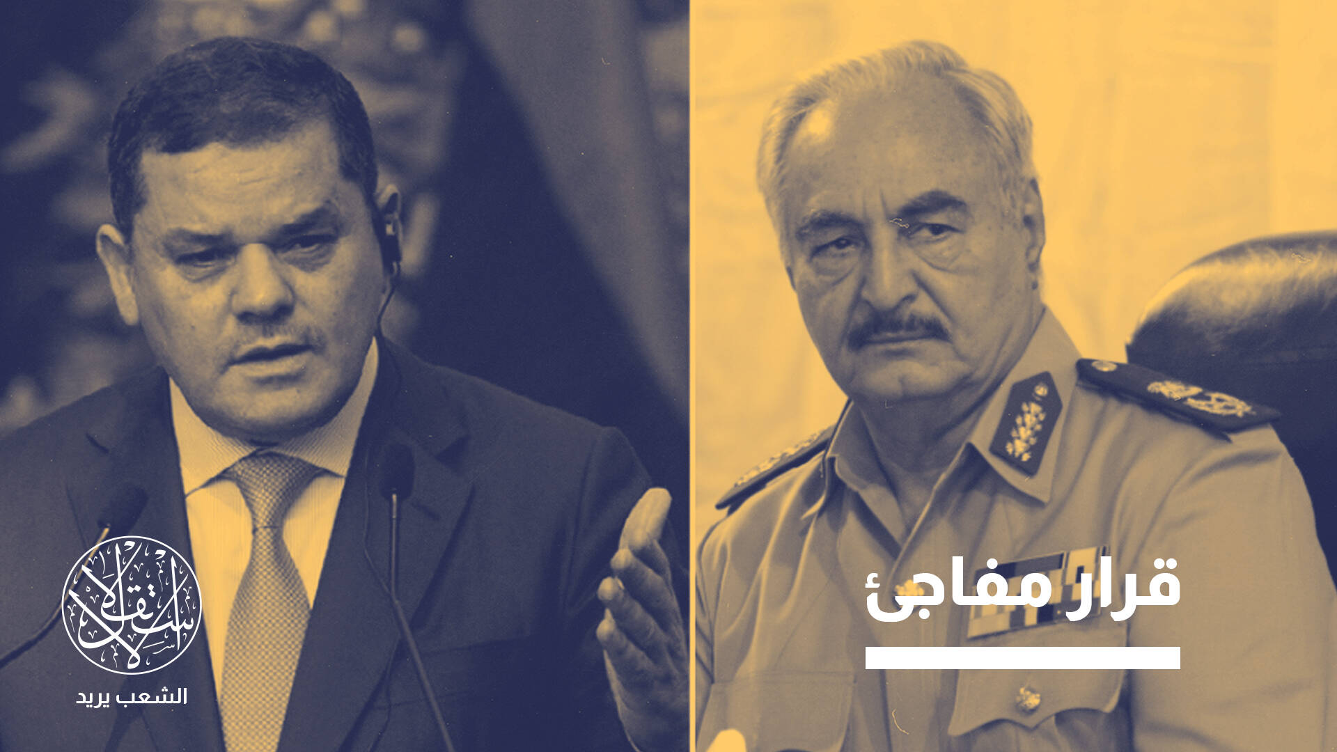 اعتراف حكومة الدبيبة بالجنائية الدولية يرفع حدة الانقسام الليبي.. ما القصة؟