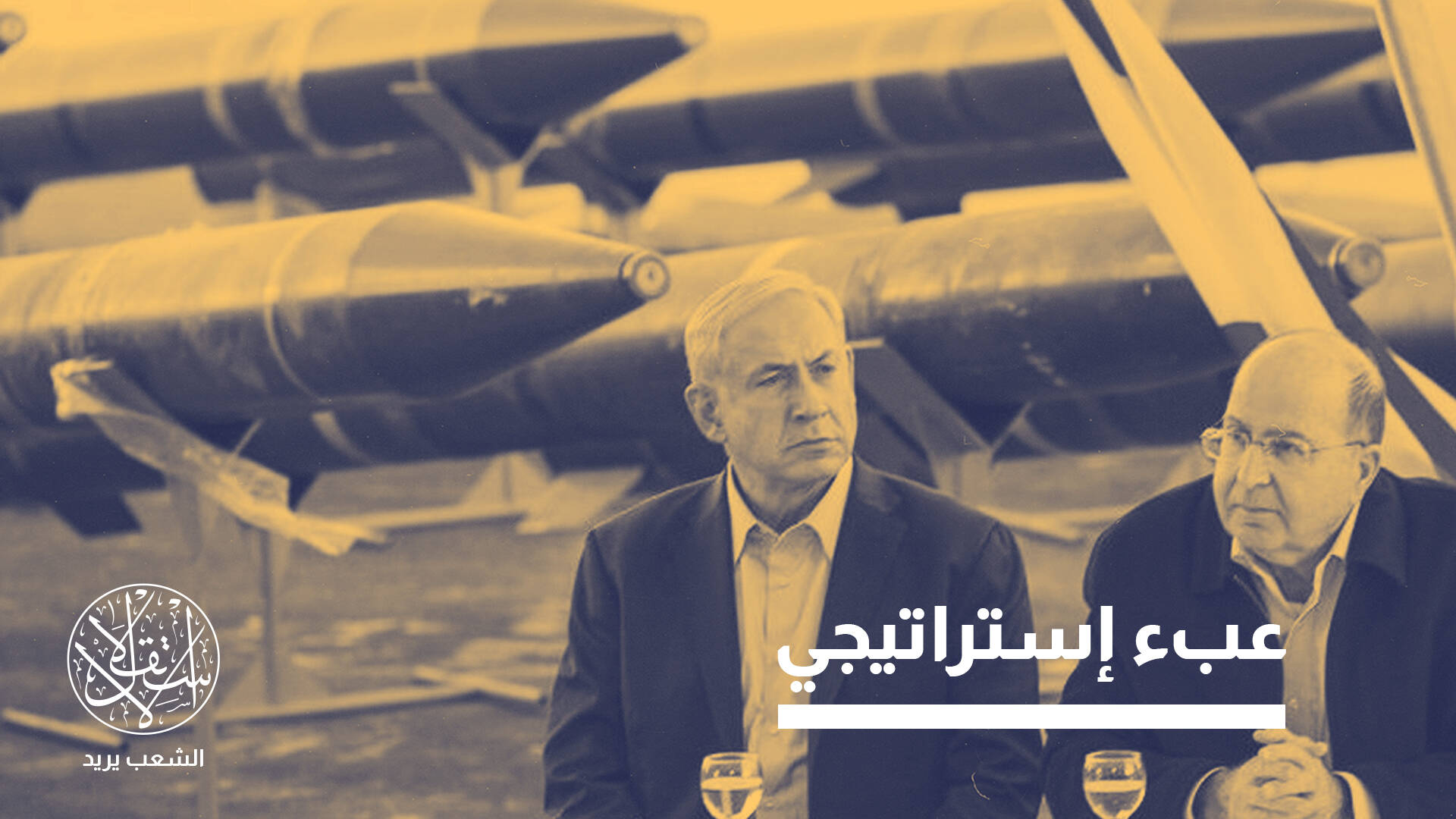 أربعة سيناريوهات كبرى.. لهذه الأسباب قد تعلن إسرائيل رسميا امتلاكها “النووي”