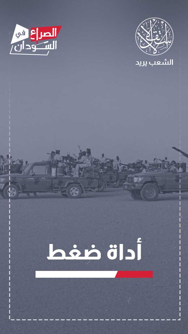 دعوات متصاعدة.. هل تصنف الولايات المتحدة مليشيا "الدعم السريع" منظمة إرهابية؟