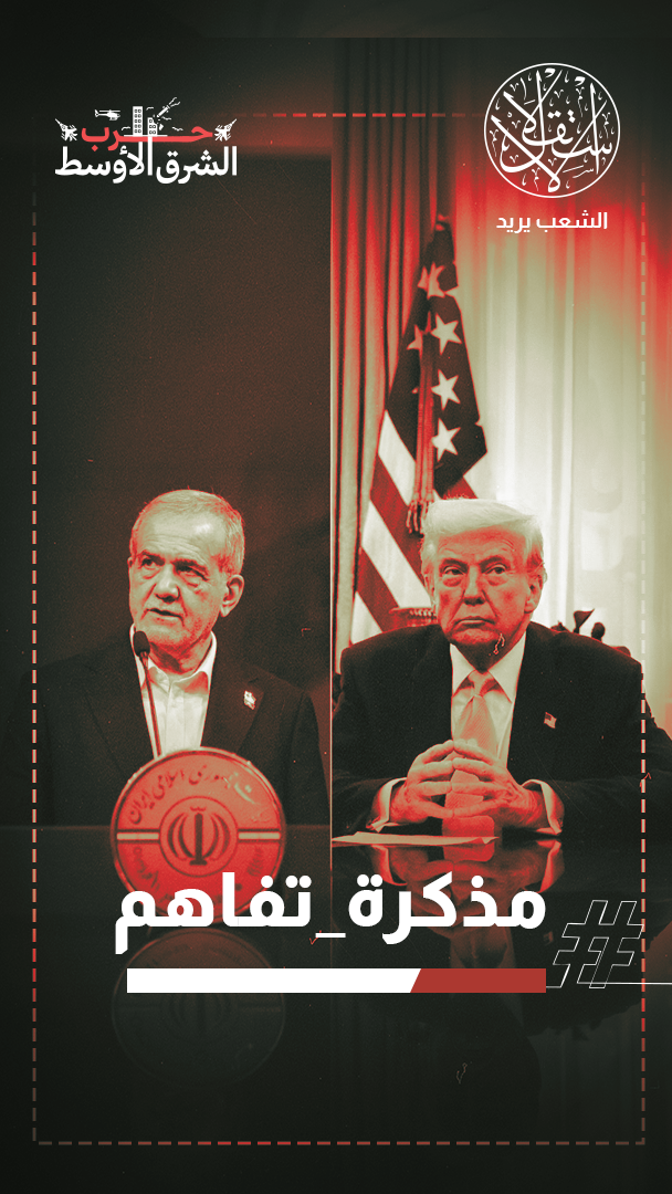 اتفاق ما بعد الحرب.. ماذا تكشف بنود التفاهم الأميركي الإيراني عن مستقبل الشرق الأوسط؟