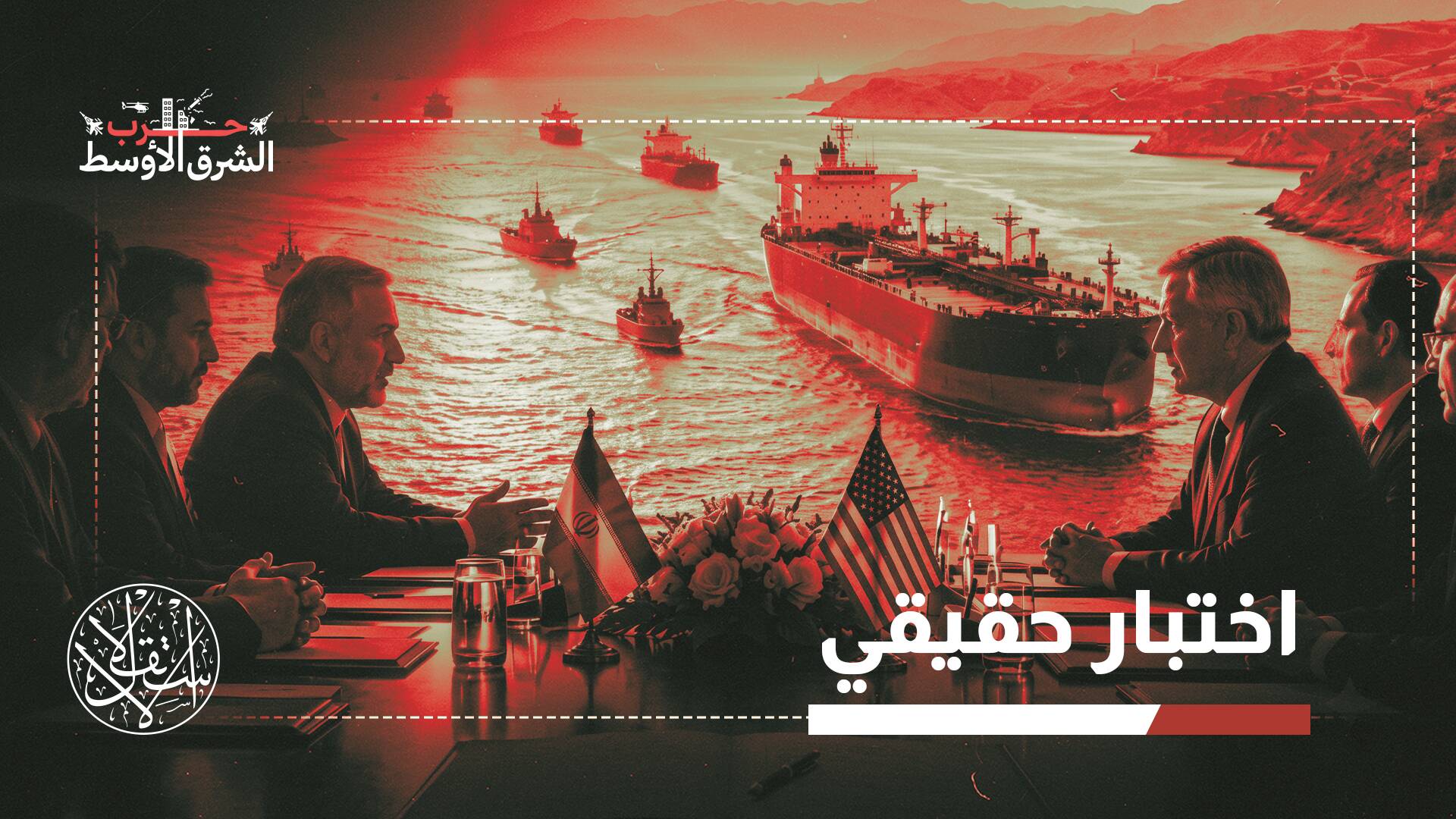 اتفاق واشنطن وطهران.. فرصة سلام أم إعادة تموضع للحوثيين في اليمن؟