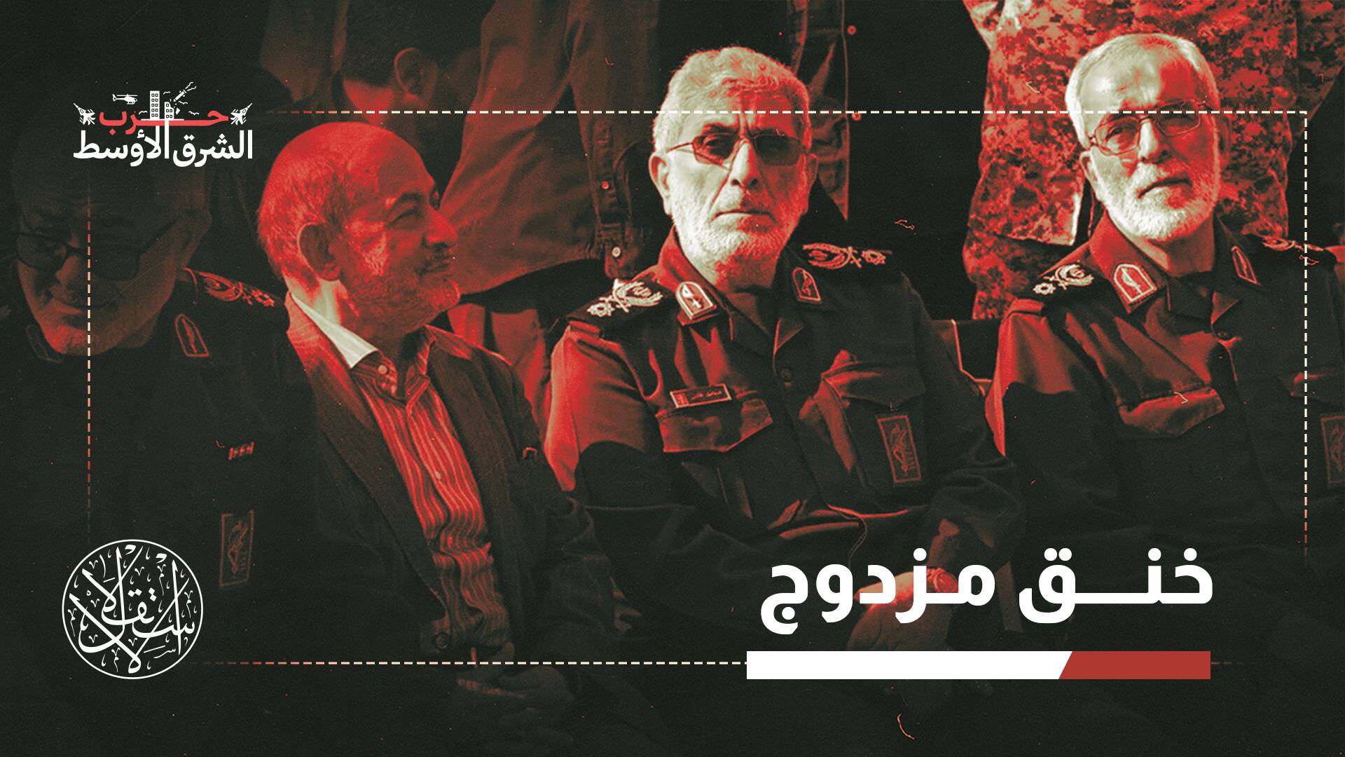 بعد اتفاق واشنطن وطهران.. لماذا لوّحت إيران بحزام أمني جديد في المنطقة؟