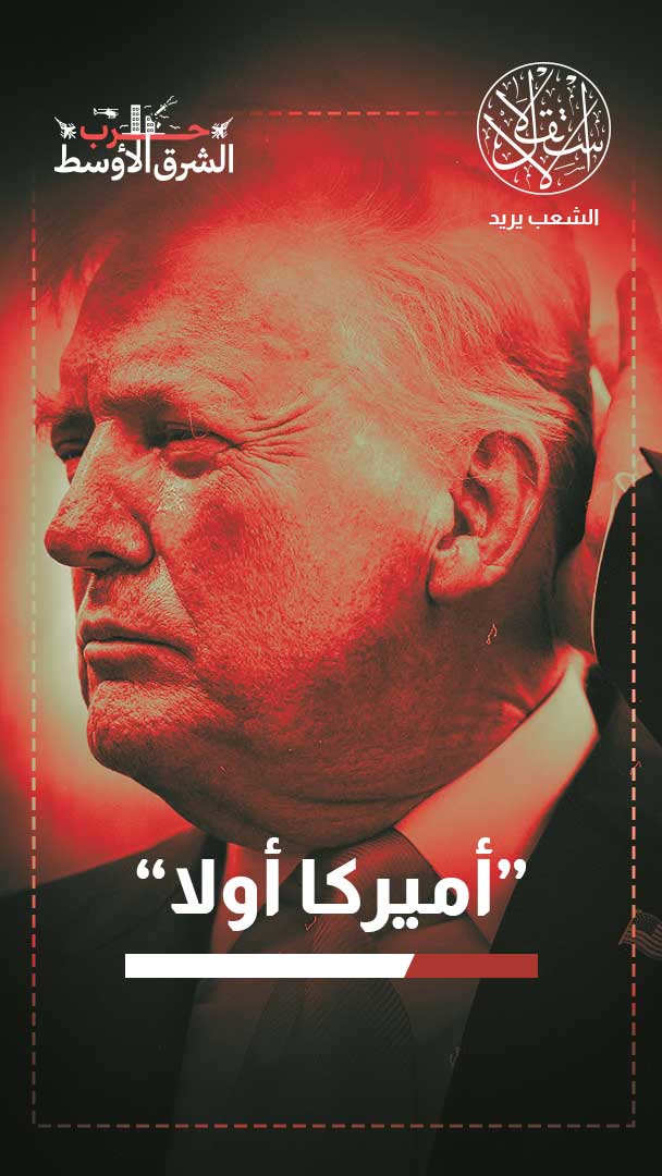 من حلفاء إلى أعباء.. كيف عمقت إيران الشرخ بين اليمين في أميركا وأوروبا؟