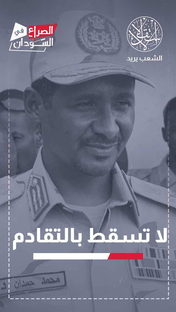 نيروبي على خط الحرب السودانية.. هل تفتح الشكوى باب محاسبة دولية لقادة الدعم السريع؟