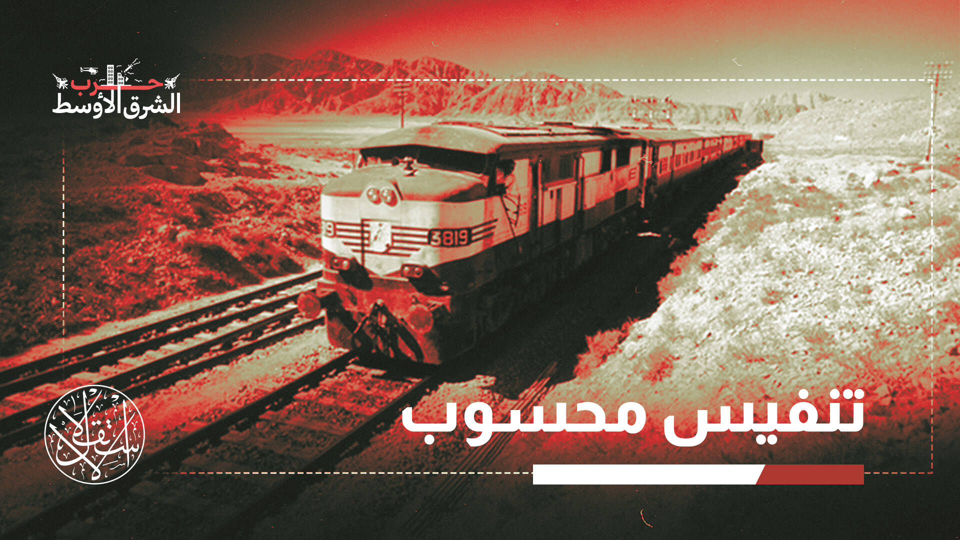 وسط الحصار الأميركي.. كيف نجحت باكستان في أن تصبح بديلا بريا لإيران؟