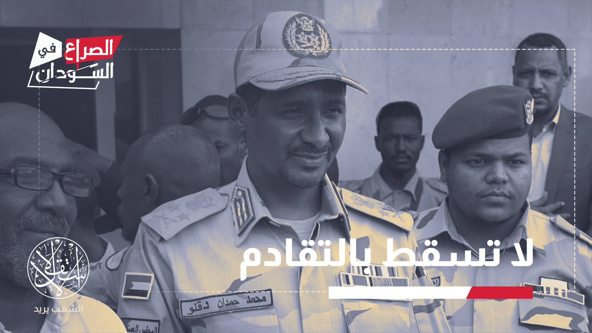 نيروبي على خط الحرب السودانية.. هل تفتح الشكوى باب محاسبة دولية لقادة الدعم السريع؟