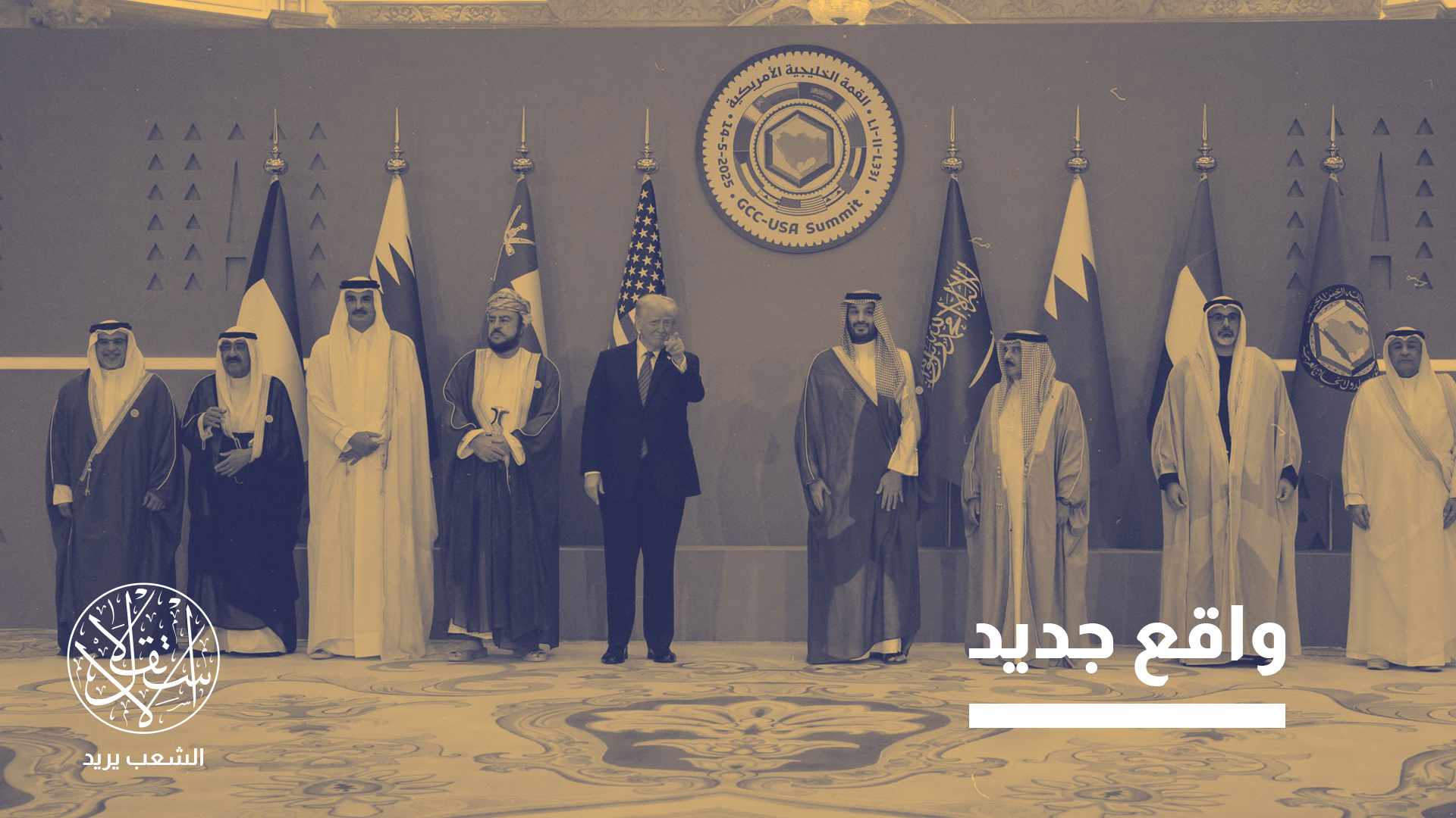 ضرورة أن يتضمن أي اتفاق دائم التزاماً إيرانياً بمبادئ حسن الجوار