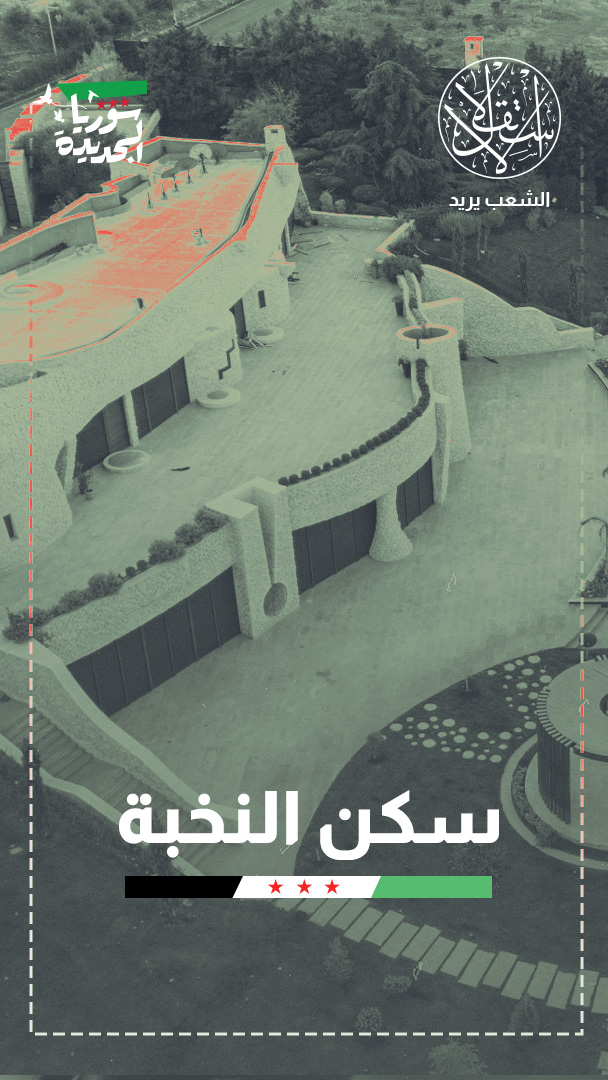 "مشاريع الرفاهية".. لماذا يضخ المستثمرون في سوريا أموالهم بمنطقة يعفور؟