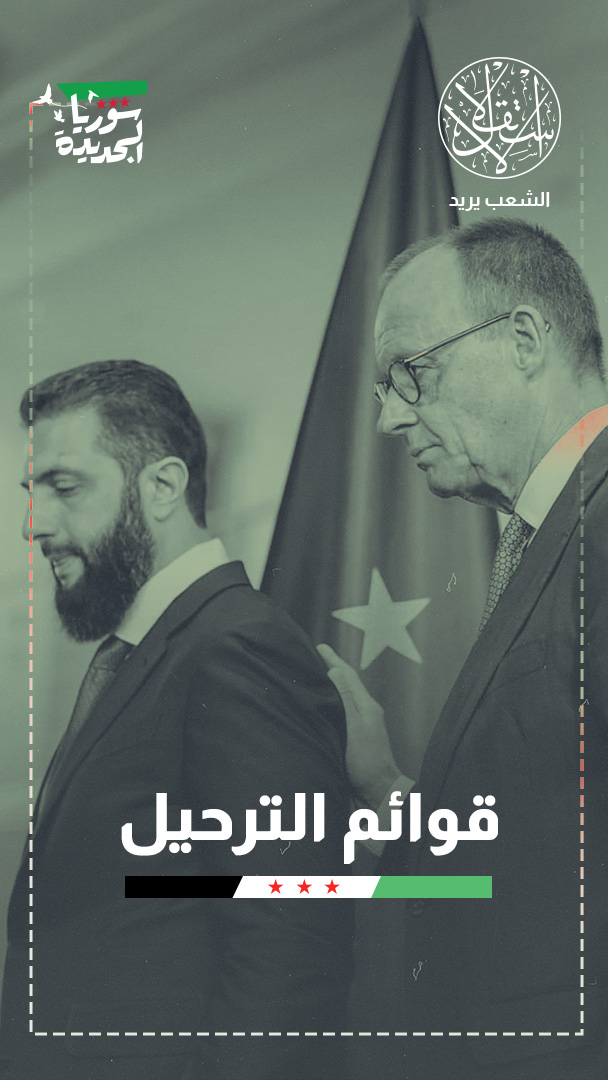 "لا يريدون".. هل تكفي 8000 يورو لتحفيز العودة "الطوعية" إلى سوريا؟
