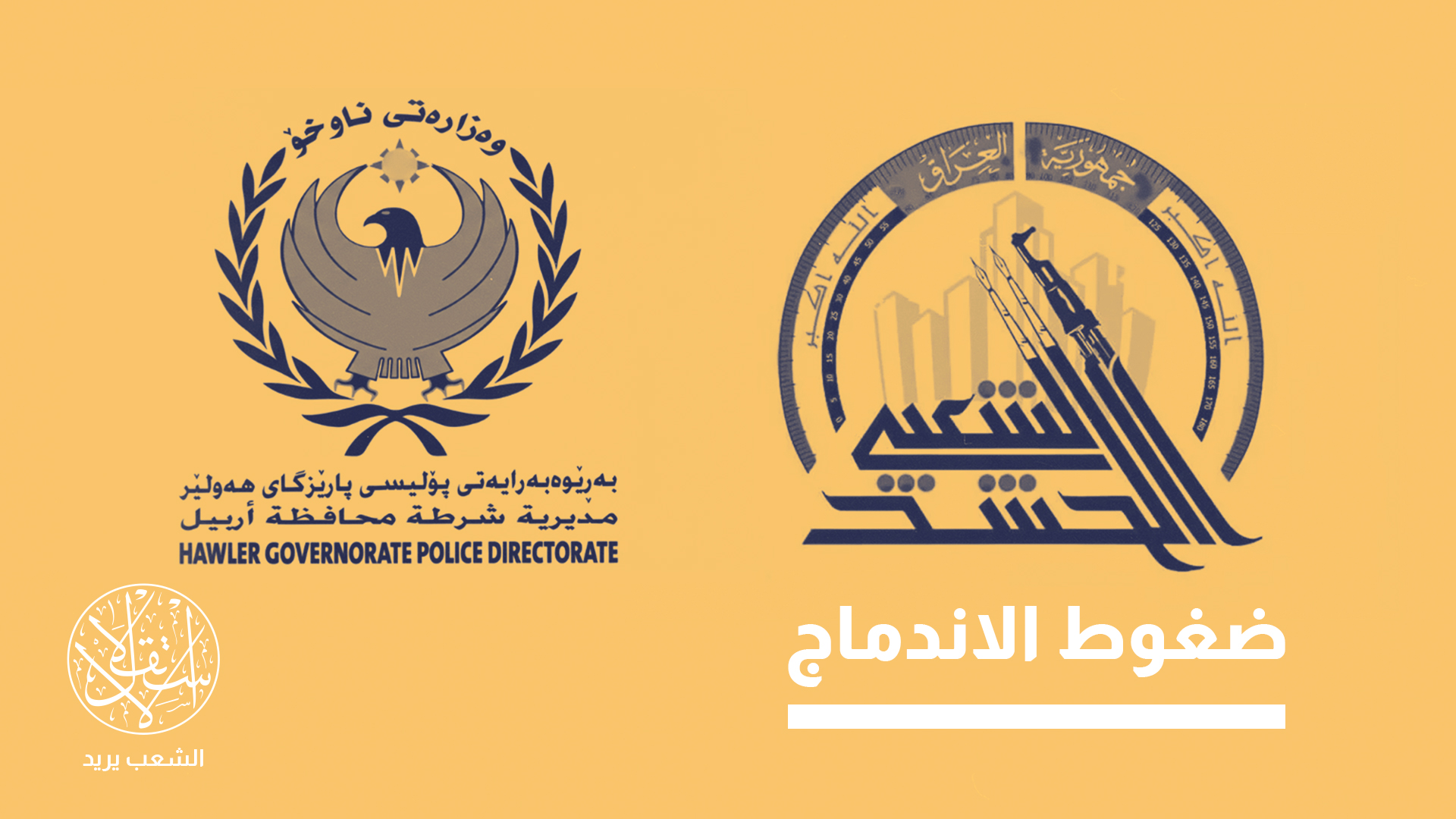 "تراقب تركيا عن كثب أي تغيرات قد تطرأ على القدرات السياسية والعسكرية للأكراد"
