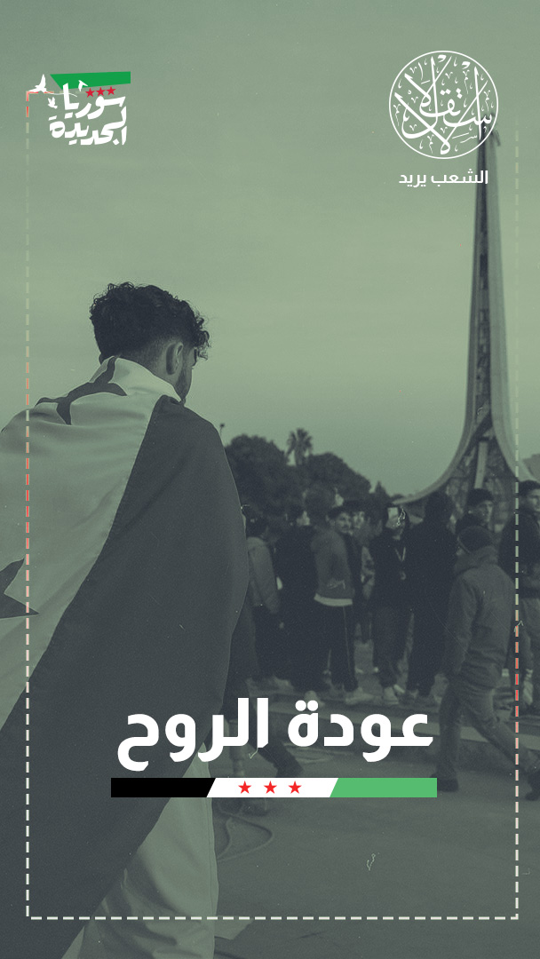 السياحة تعود إلى دمشق.. ملامح حياة جديدة في مدينة نجت من الدمار