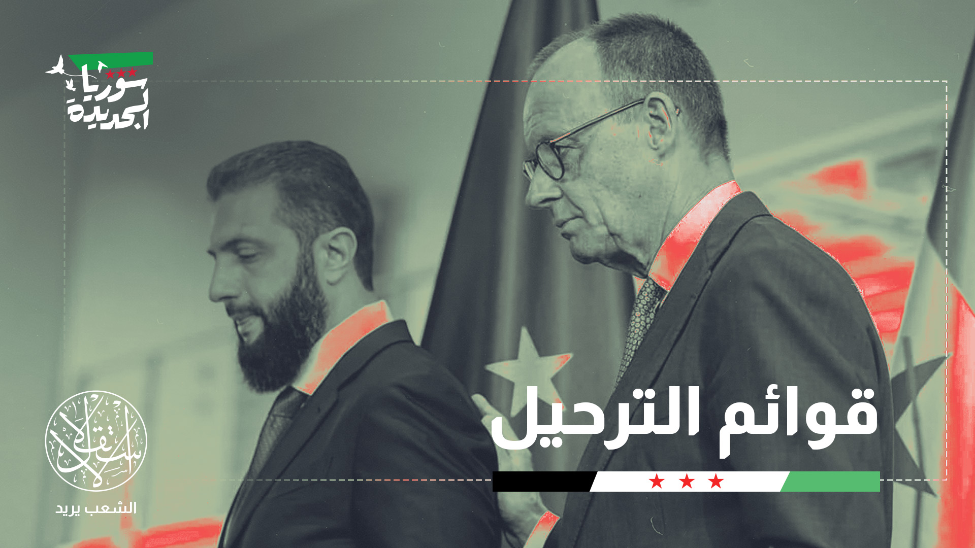 "يحصل حاليا كل سوري في المتوسط على نحو 1000 يورو مقابل العودة الطوعية"