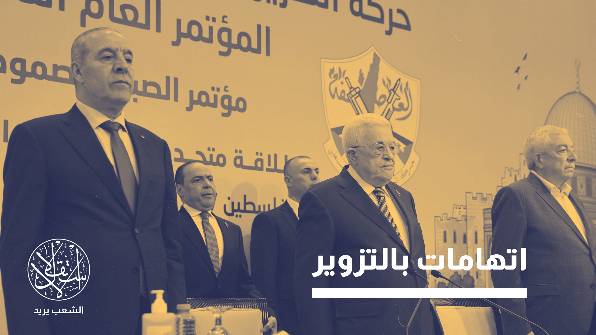 "المؤتمر لم يحقق الاختراق المنشود"