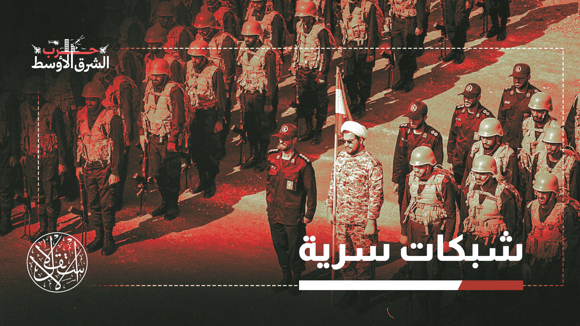 هل تتحول الإمارات إلى ساحة مواجهة مالية مع الحرس الثوري الإيراني؟