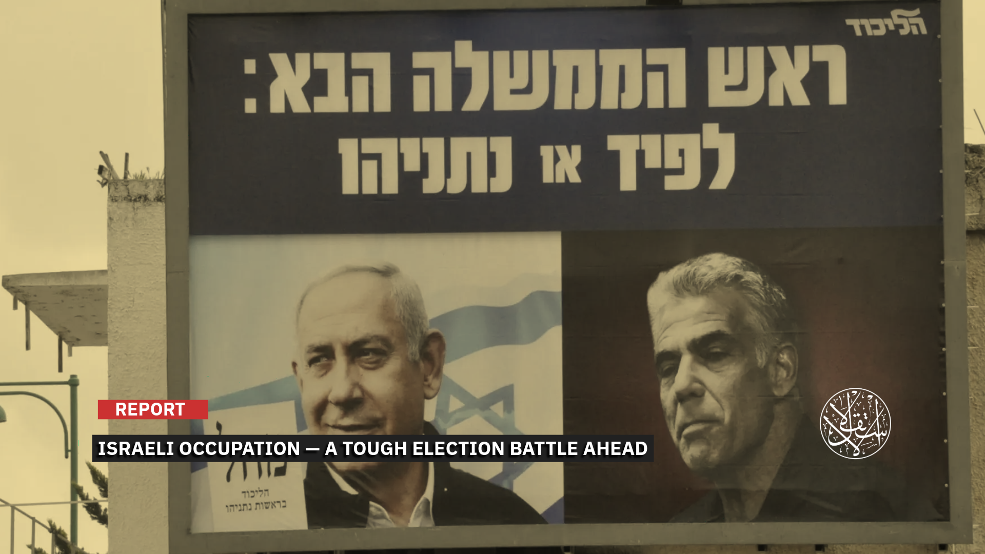 The governing equation in the Israeli Occupation starts at 61 seats, as the Knesset has 120 members.
