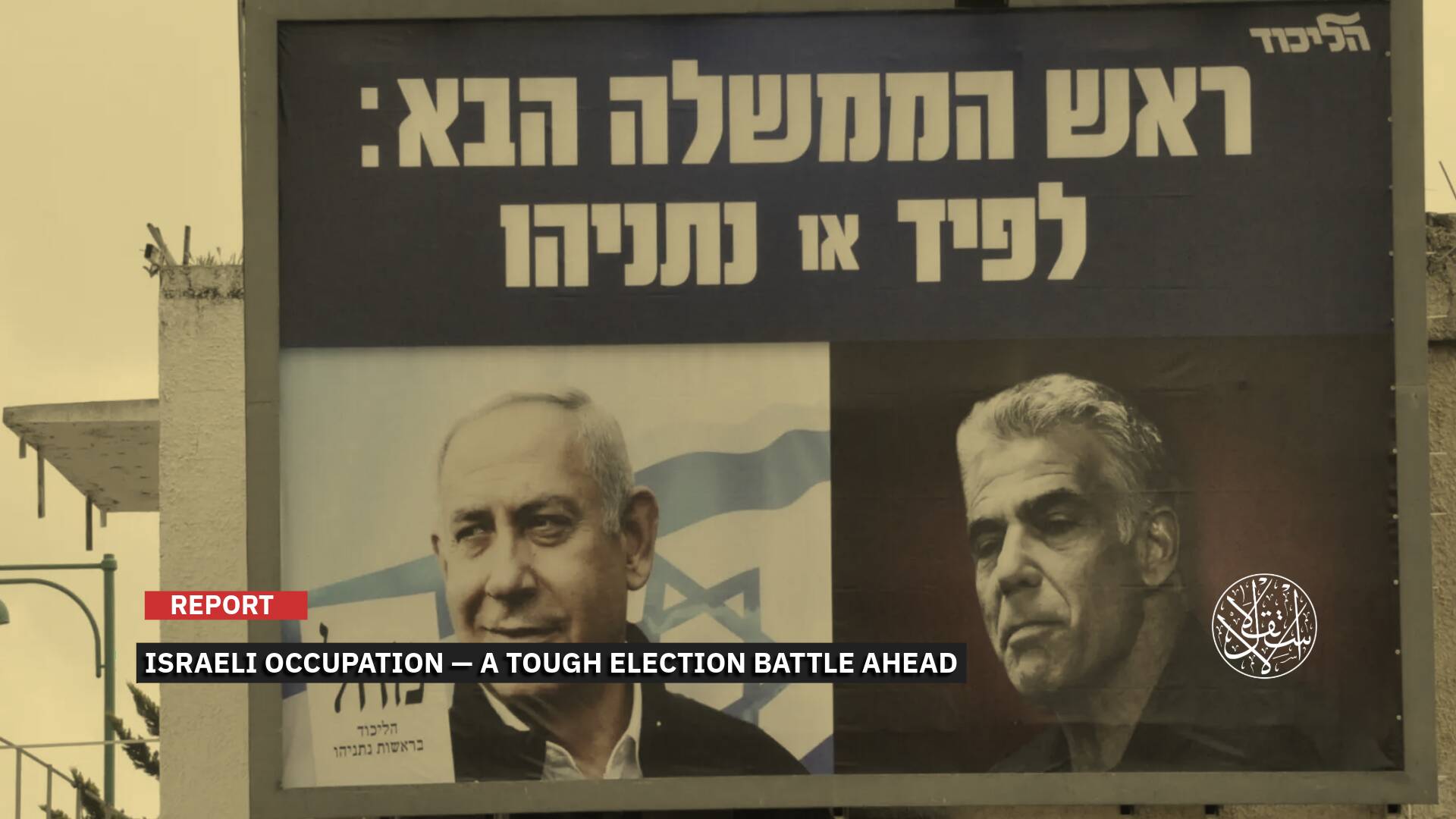 The Road to the 2026 Knesset: Who Will Survive Israeli Occupation’s Toughest Election Battle?