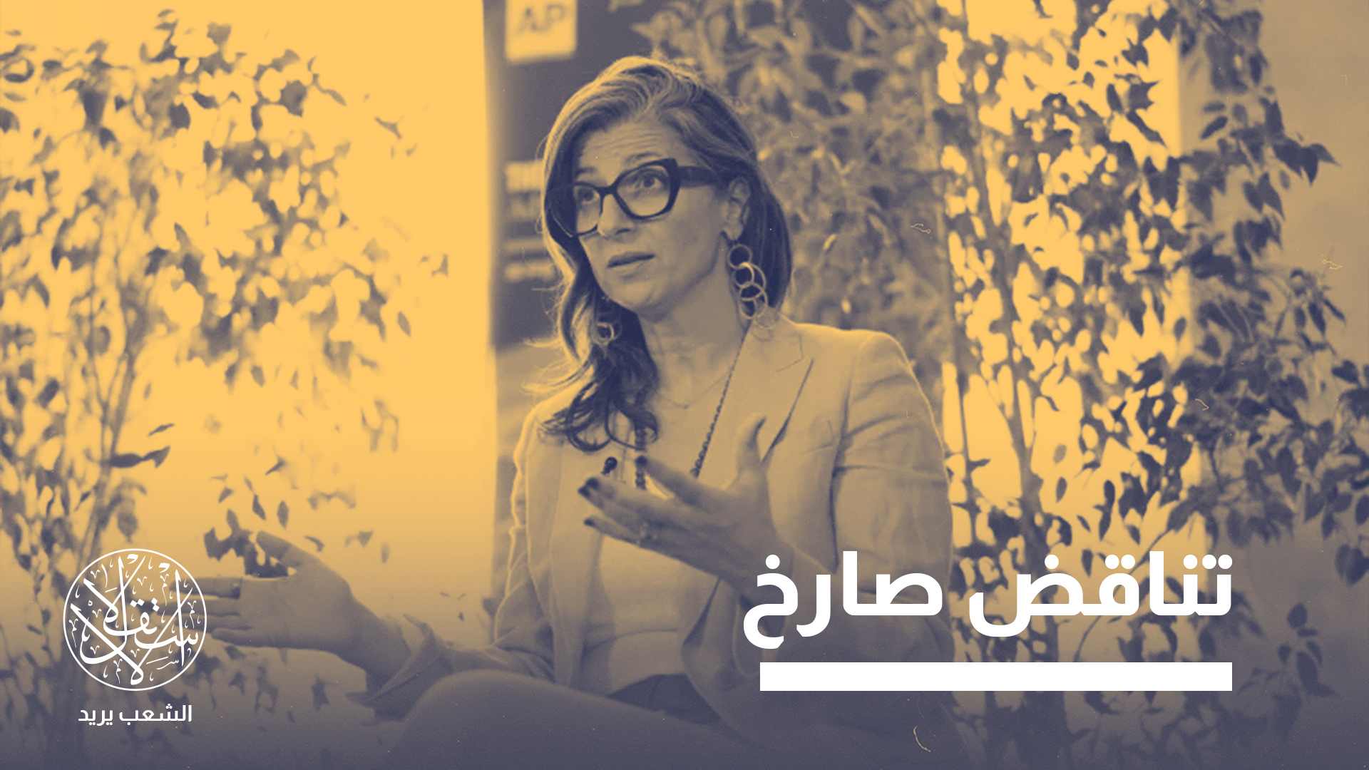 ألبانيزي سبق أن كشفت تعرضها لضغوط وتهديدات شخصية طالت عائلتها المقيمة في تونس