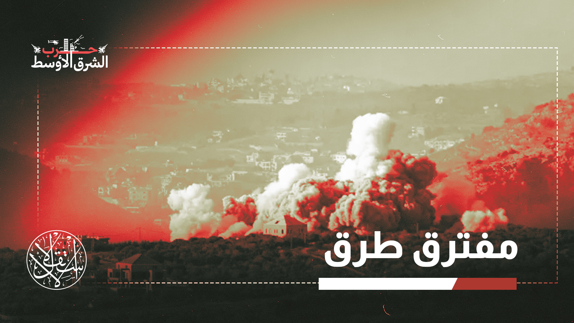إسرائيل تخشى  من تفاهمات أميركية إيرانية تقوّض أشهراً من الجهود لإضعاف حزب الله
