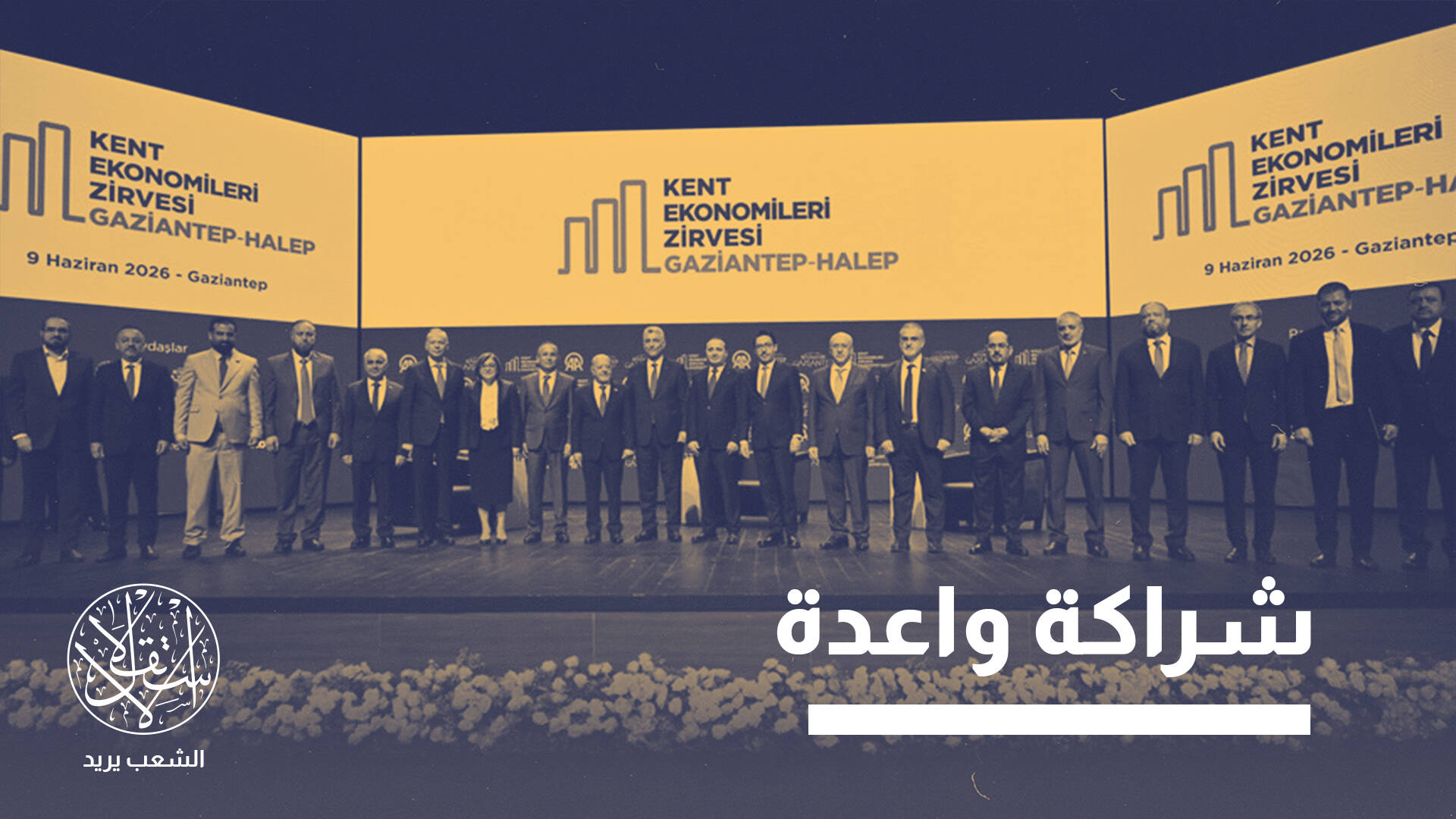 من 3 إلى 10 مليارات دولار.. موقع روسي: تركيا وسوريا تتقدمان نحو التكامل الاقتصادي