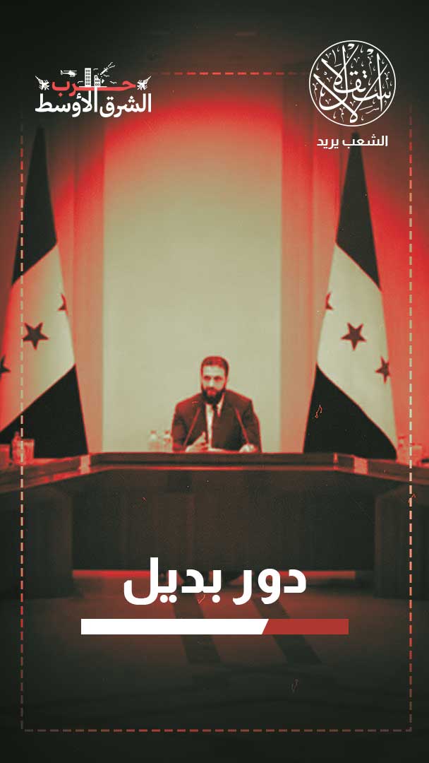 "ممر آمن وحيوي وملاذ للاستقرار".. لماذا تعدّ سوريا الرابح الأكبر من الحرب الإيرانية؟