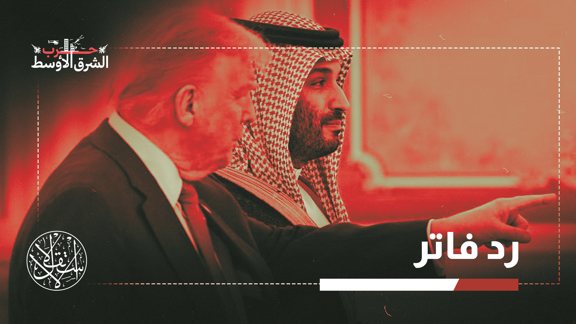 "مذكرة التفاهم تفتقر إلى الدقة"
