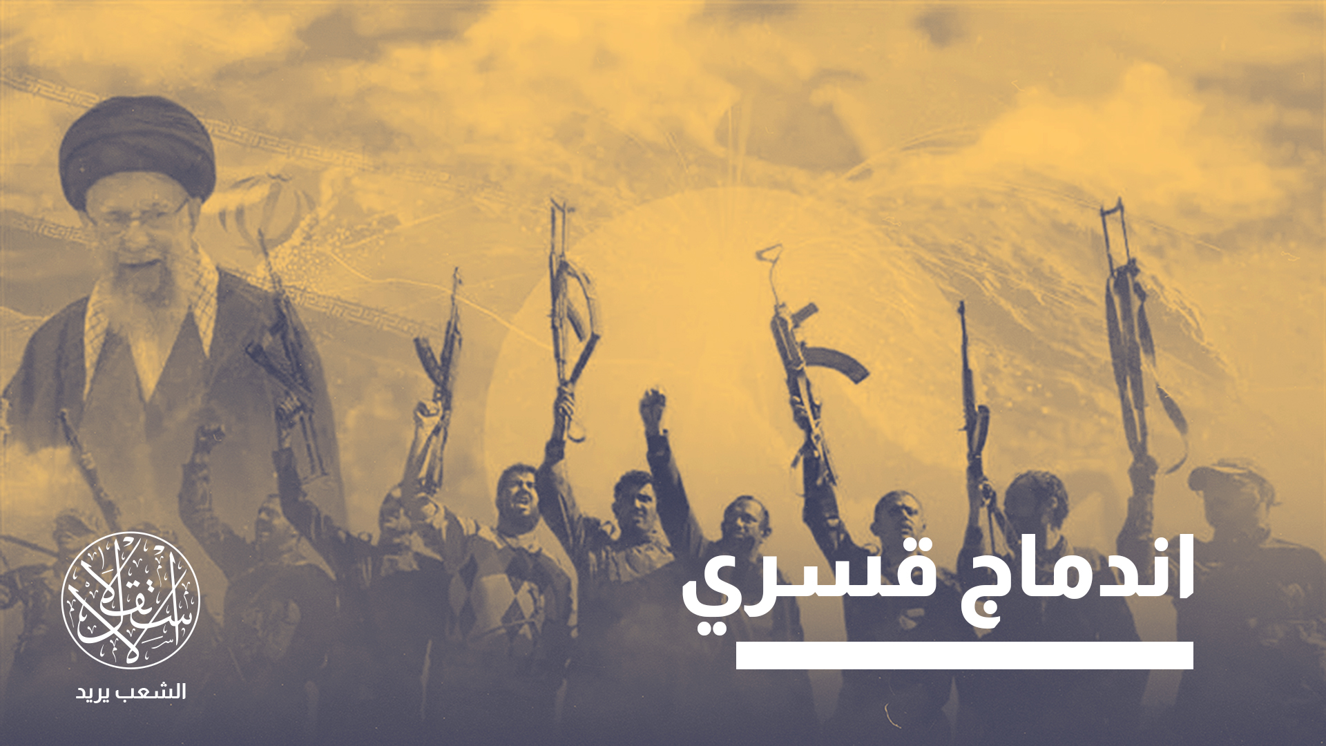 "ما يجري في العراق لا يمكن اعتباره شأنا داخليا فحسب"