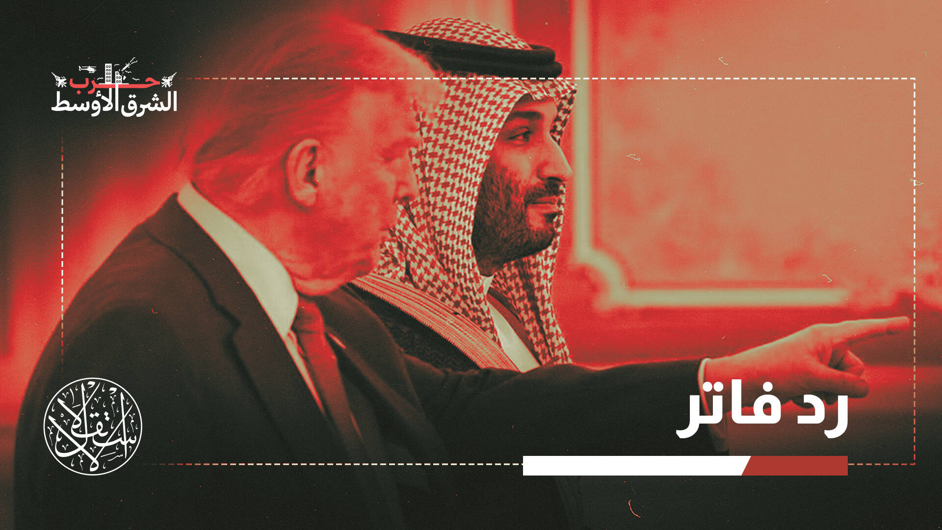 حالة ارتباك.. هل تخلت واشنطن عن حلفائها الخليجيين في اتفاقها مع إيران؟