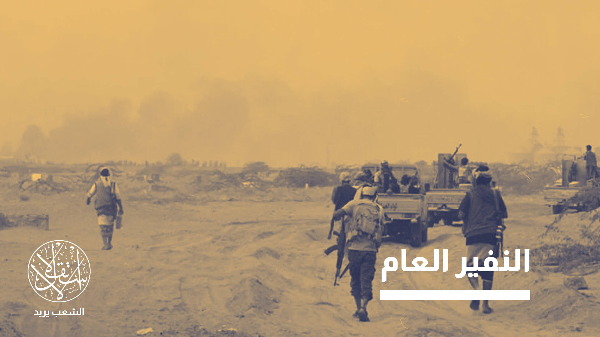 اتهامات متبادلة.. هل تنذر اشتباكات الضالع بانهيار الهدنة في اليمن؟